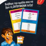 Hasbro Επιτραπέζιο Παιχνίδι Taboo Μικροί Εναντίον Μεγάλων με 260 Κάρτες, Κόρνα & Κλεψύδρα 8+ Ετών - Image 3